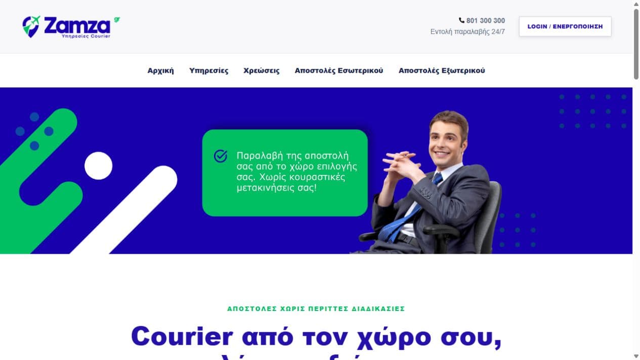 Η ιστοσελίδα Zamza