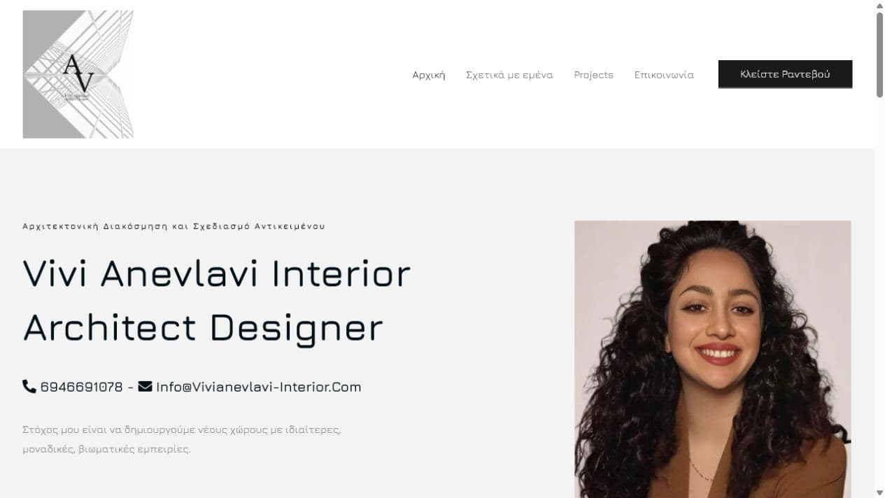 Αρχική σελίδα του Vivi Anevlavi Interior